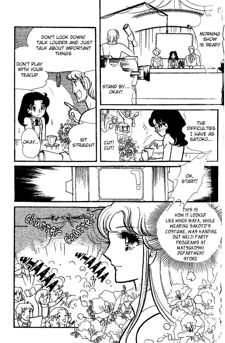 Glass No Kamen Vol.15 Ch.071