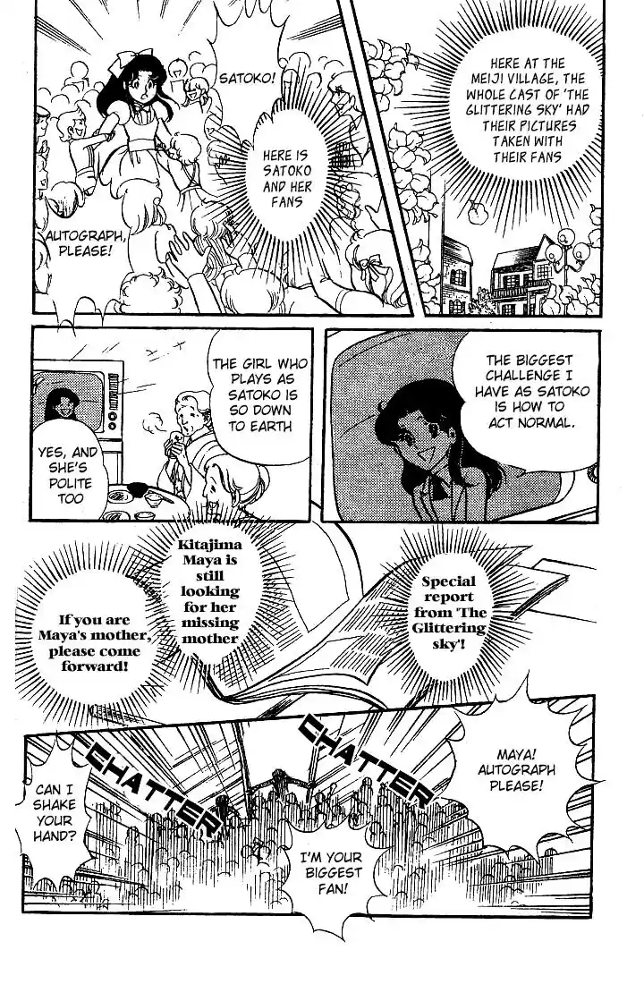 Glass No Kamen Vol.15 Ch.071