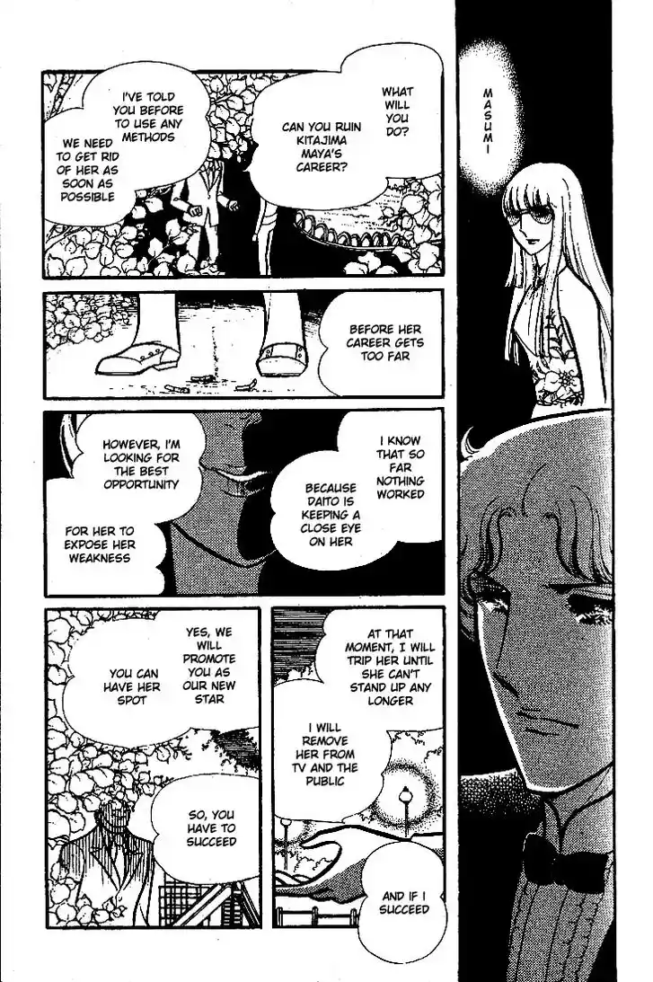 Glass No Kamen Vol.15 Ch.072