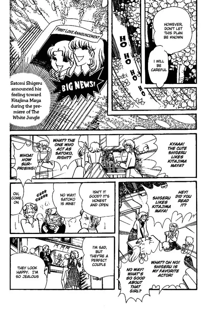 Glass No Kamen Vol.15 Ch.072