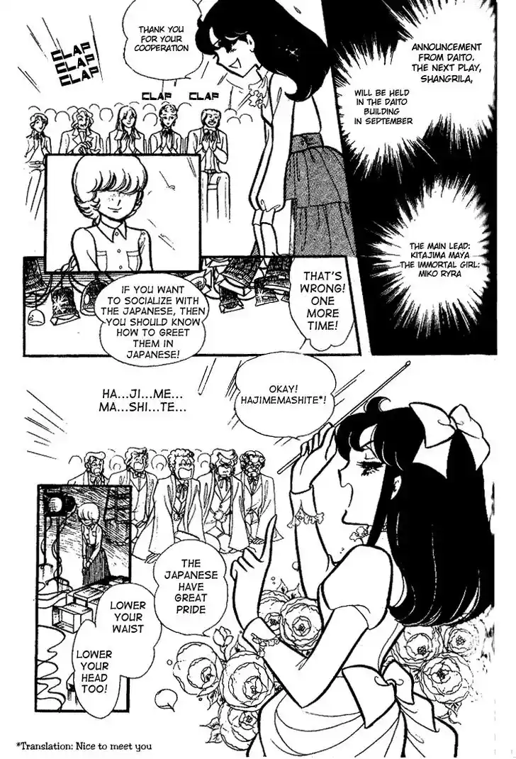 Glass No Kamen Vol.15 Ch.073