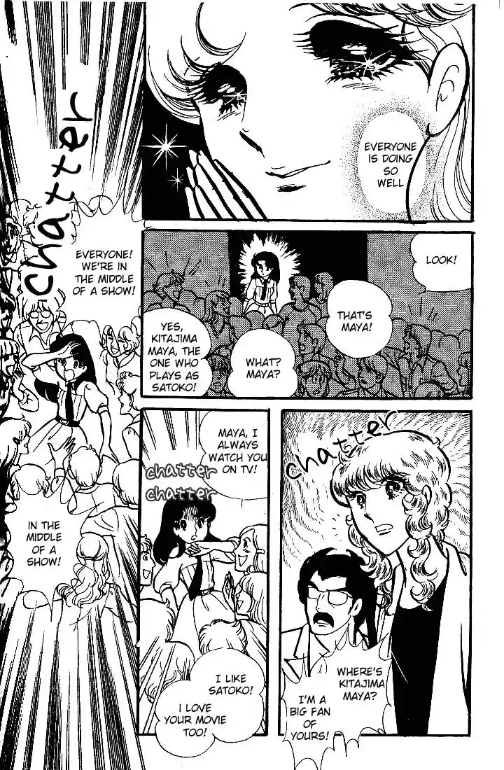 Glass No Kamen Vol.15 Ch.074