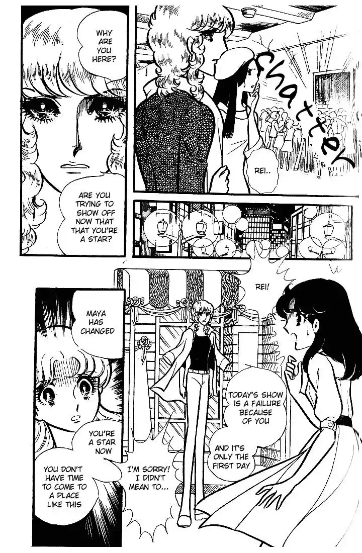 Glass No Kamen Vol.15 Ch.074