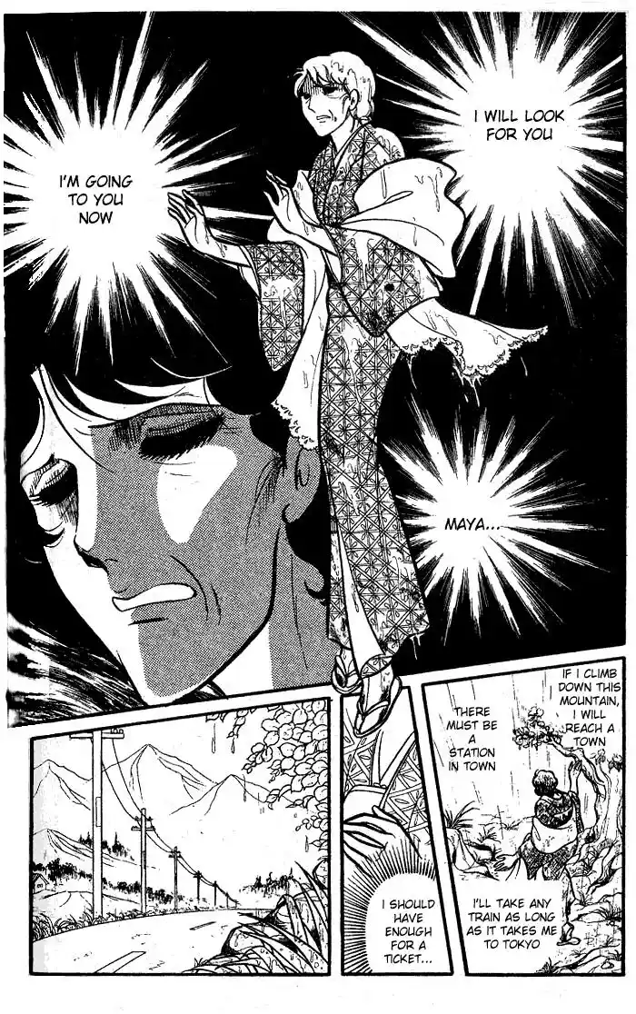 Glass No Kamen Vol.15 Ch.075