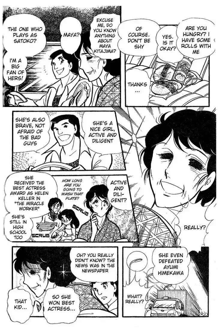 Glass No Kamen Vol.15 Ch.075