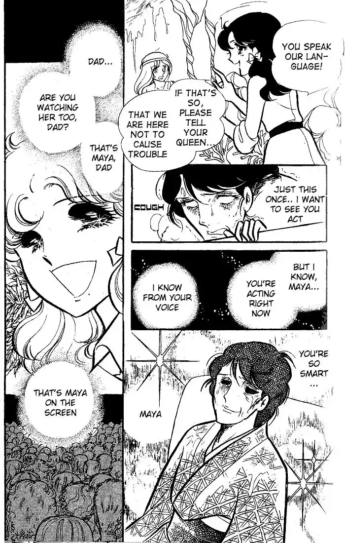 Glass No Kamen Vol.15 Ch.075