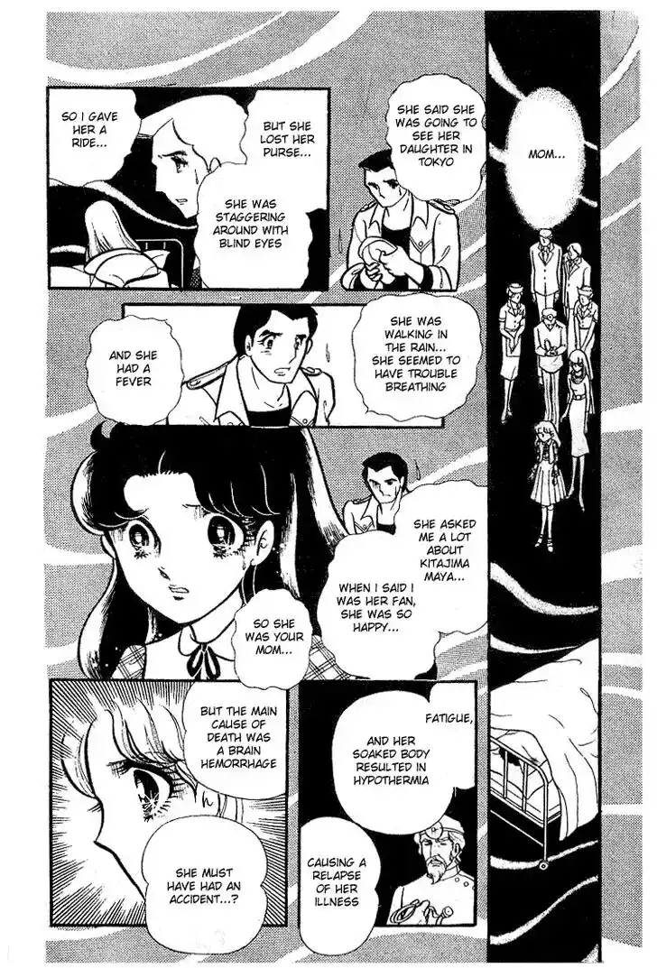 Glass No Kamen Vol.16 Ch.076