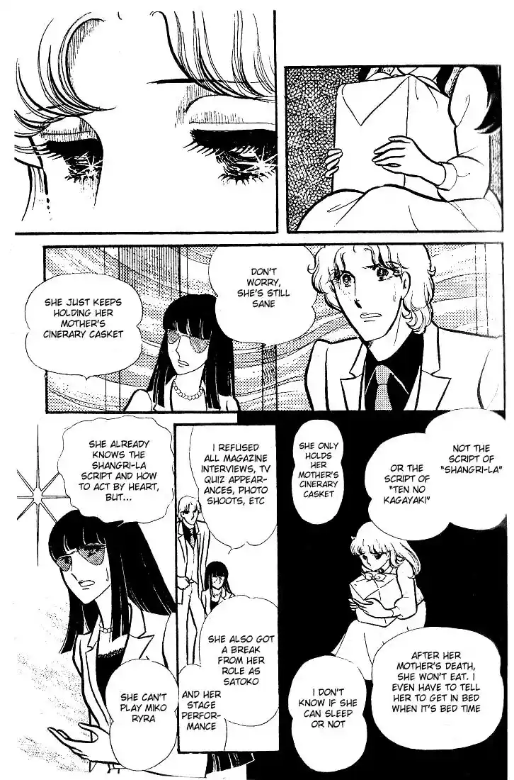 Glass No Kamen Vol.16 Ch.076