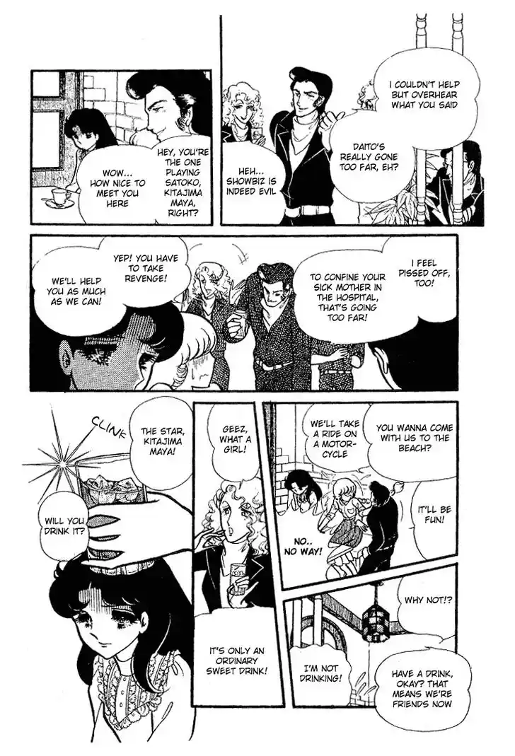 Glass No Kamen Vol.16 Ch.077