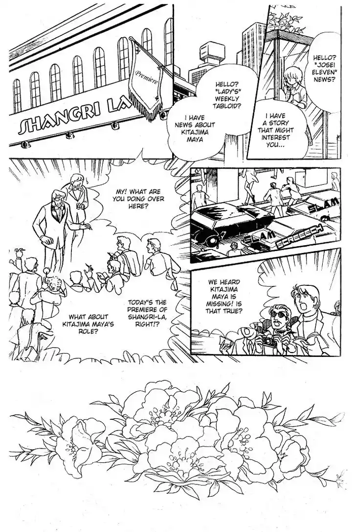 Glass No Kamen Vol.16 Ch.077