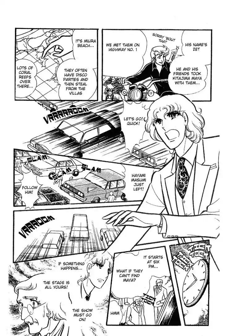 Glass No Kamen Vol.16 Ch.077