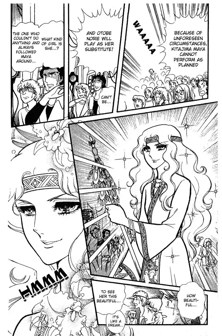 Glass No Kamen Vol.16 Ch.077