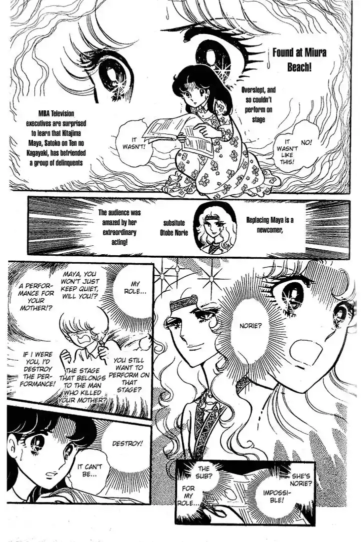 Glass No Kamen Vol.16 Ch.078