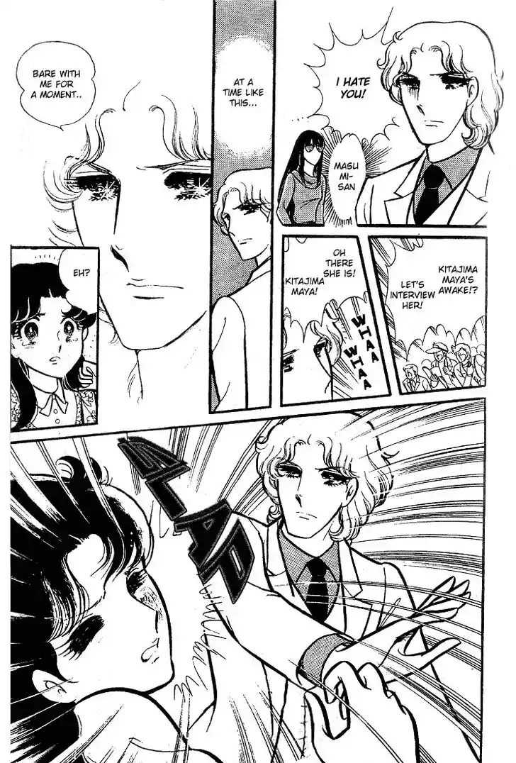 Glass No Kamen Vol.16 Ch.078