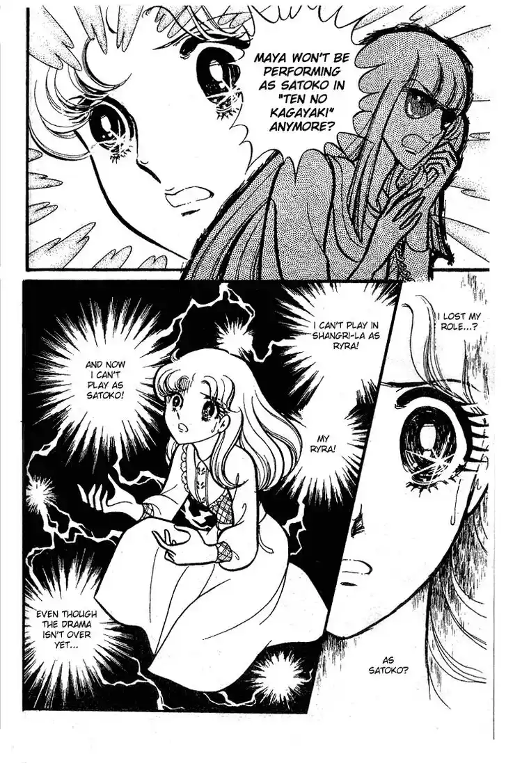 Glass No Kamen Vol.16 Ch.078