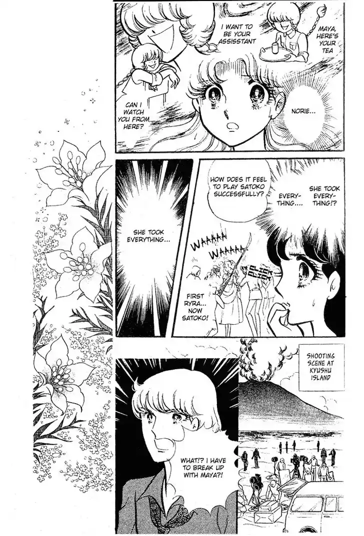 Glass No Kamen Vol.16 Ch.078