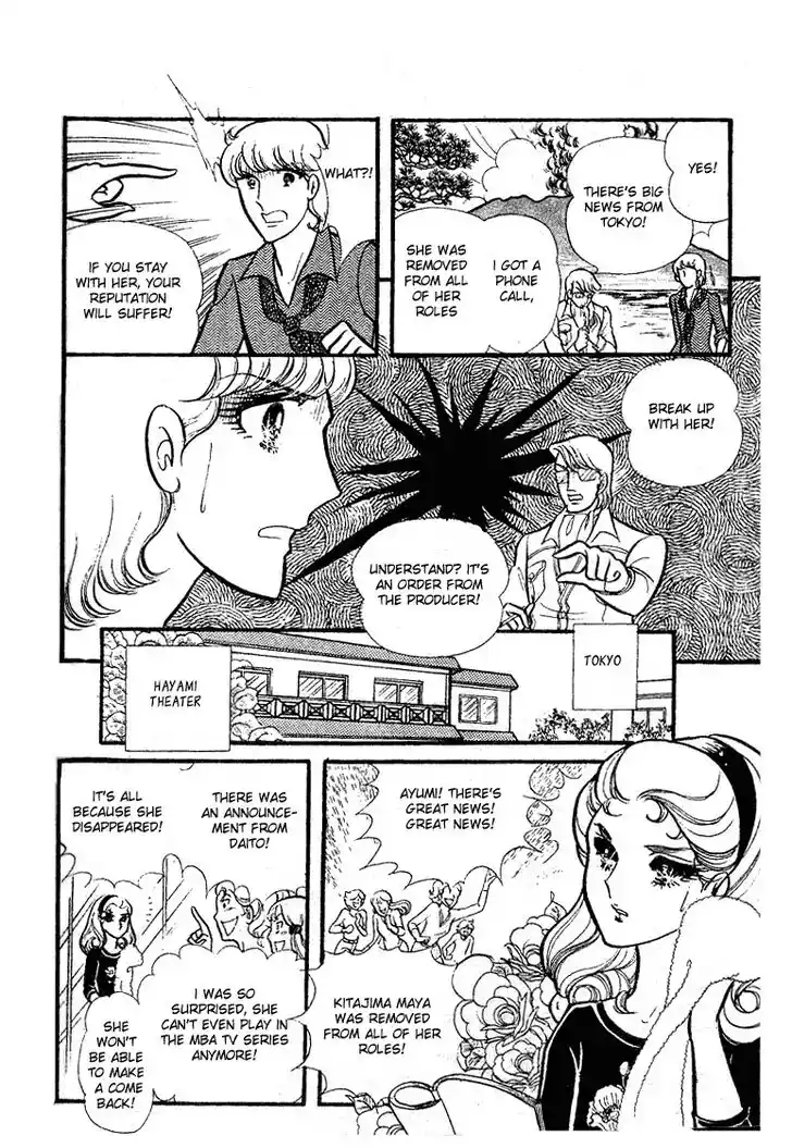 Glass No Kamen Vol.16 Ch.078