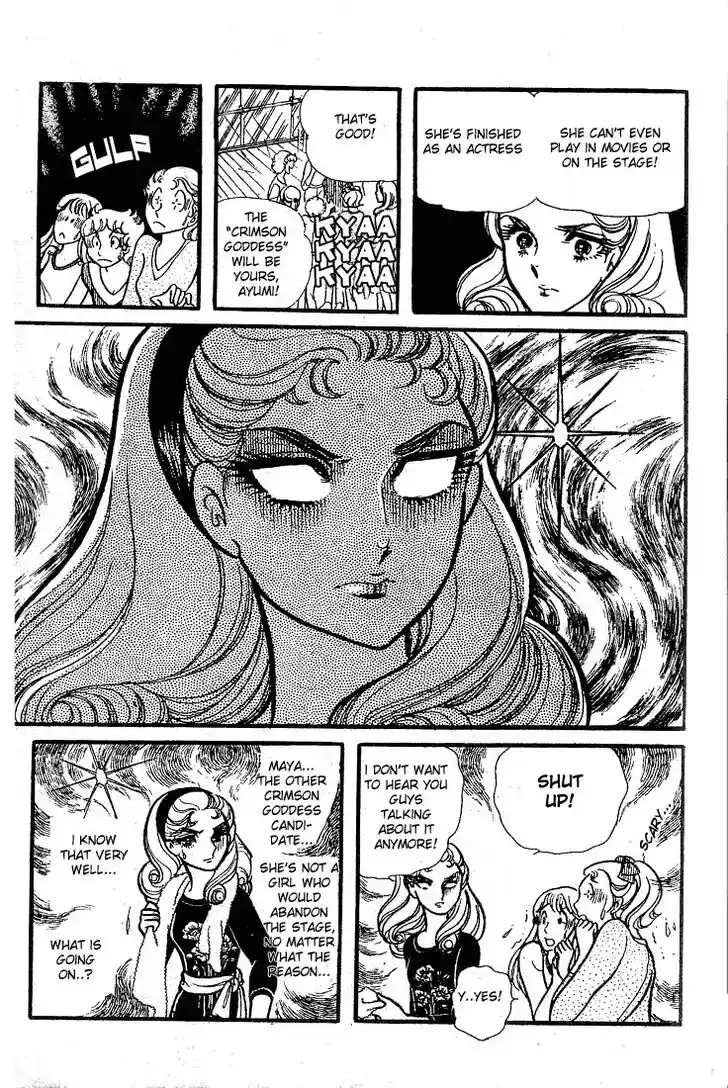 Glass No Kamen Vol.16 Ch.078