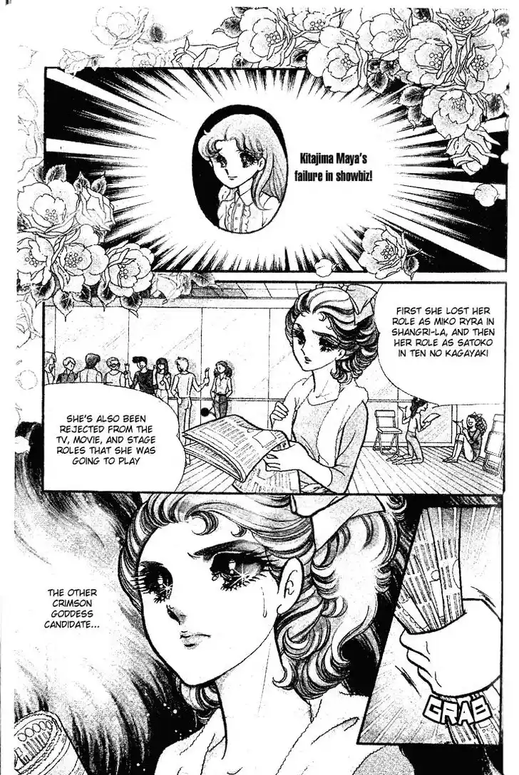 Glass No Kamen Vol.16 Ch.078