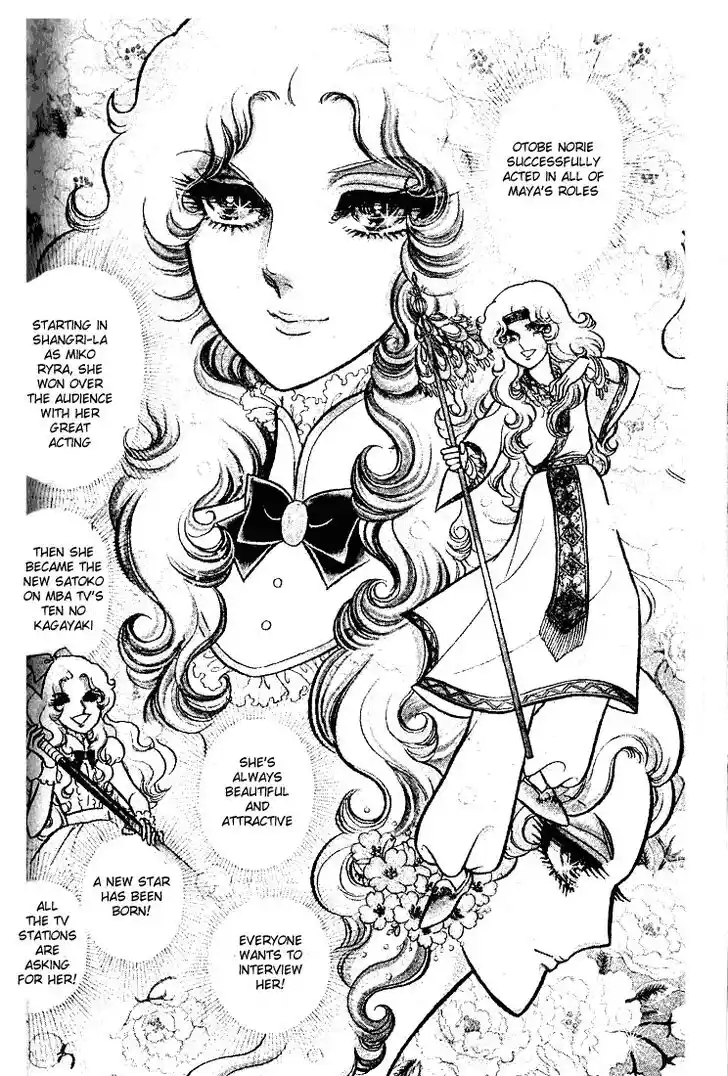 Glass No Kamen Vol.16 Ch.078