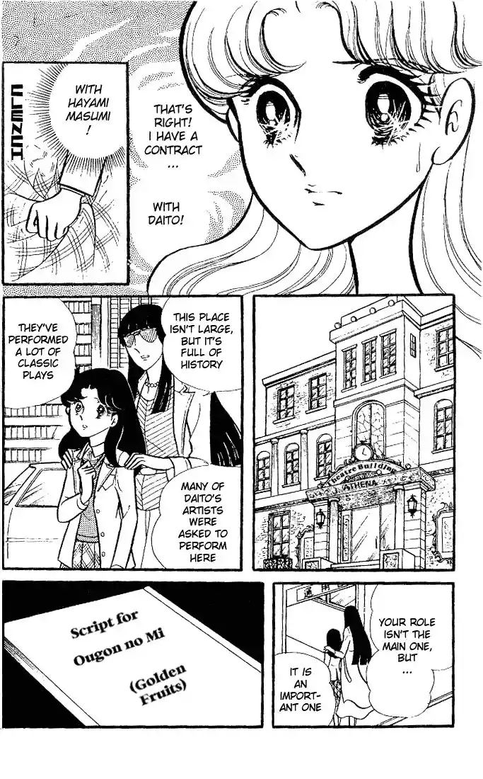 Glass No Kamen Vol.16 Ch.079