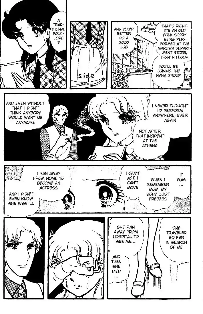 Glass No Kamen Vol.17 Ch.081