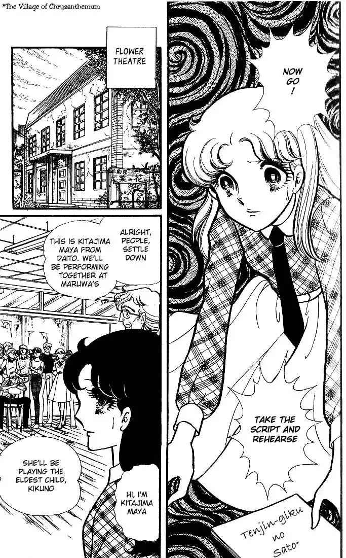 Glass No Kamen Vol.17 Ch.081