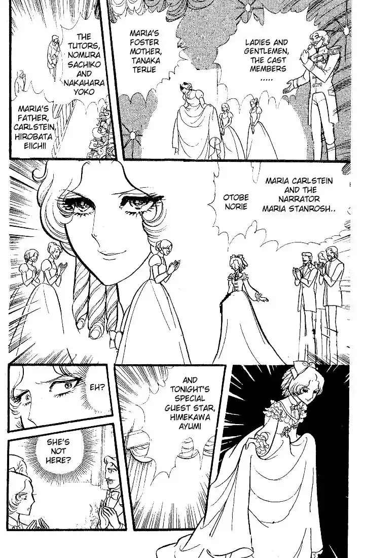 Glass No Kamen Vol.17 Ch.082