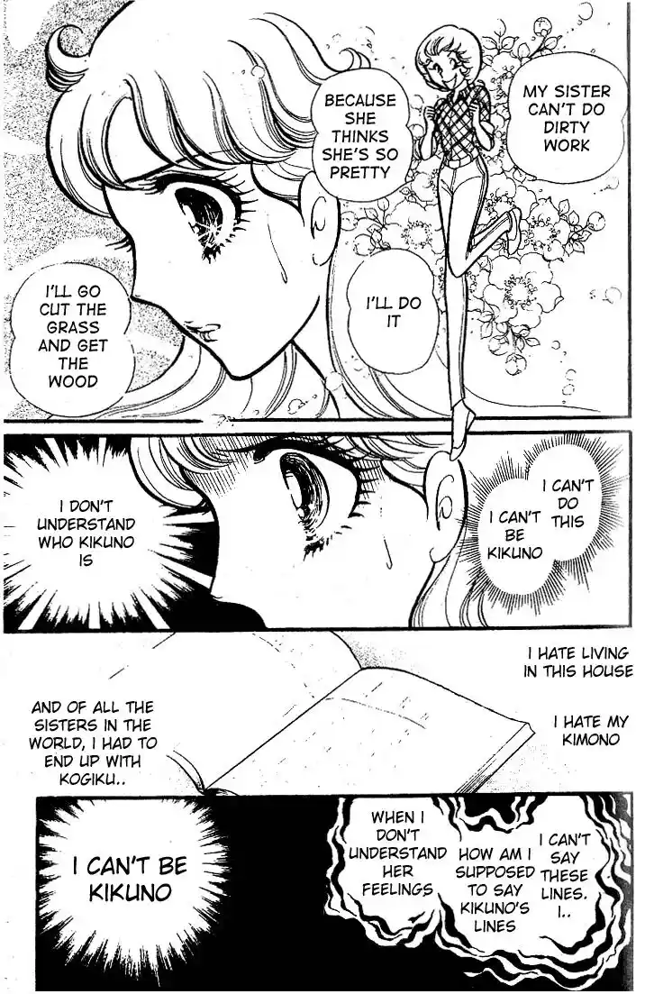 Glass No Kamen Vol.17 Ch.083