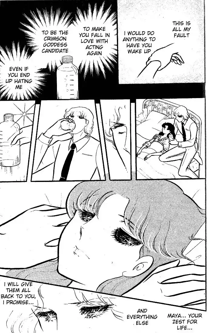 Glass No Kamen Vol.17 Ch.083