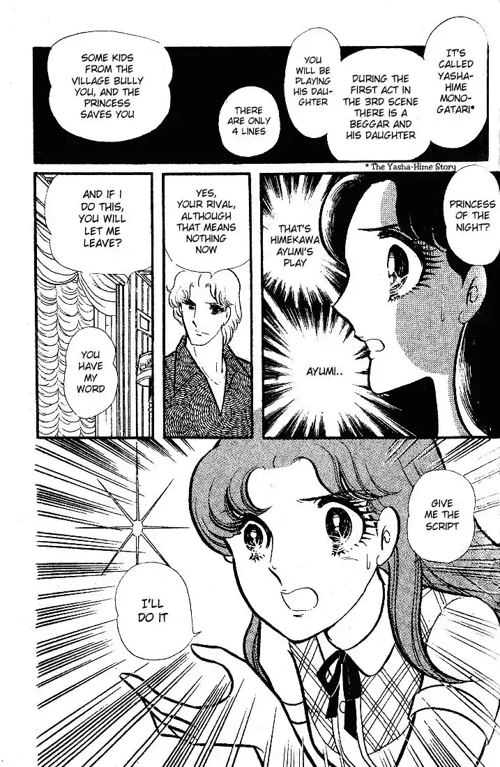 Glass No Kamen Vol.17 Ch.084