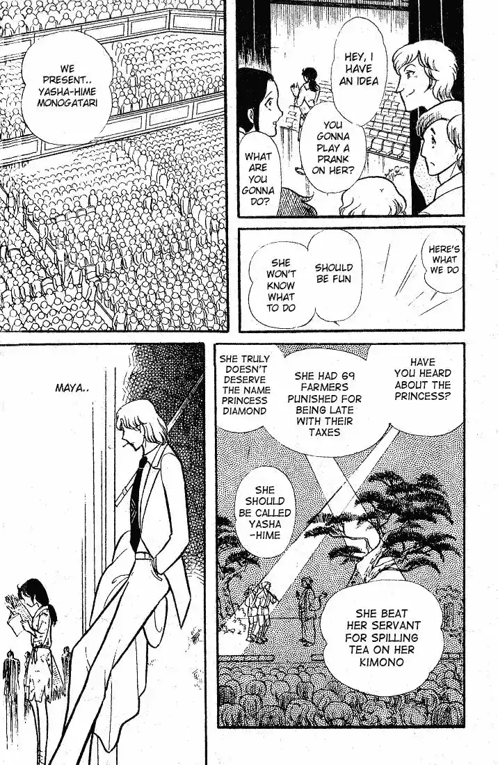 Glass No Kamen Vol.17 Ch.084