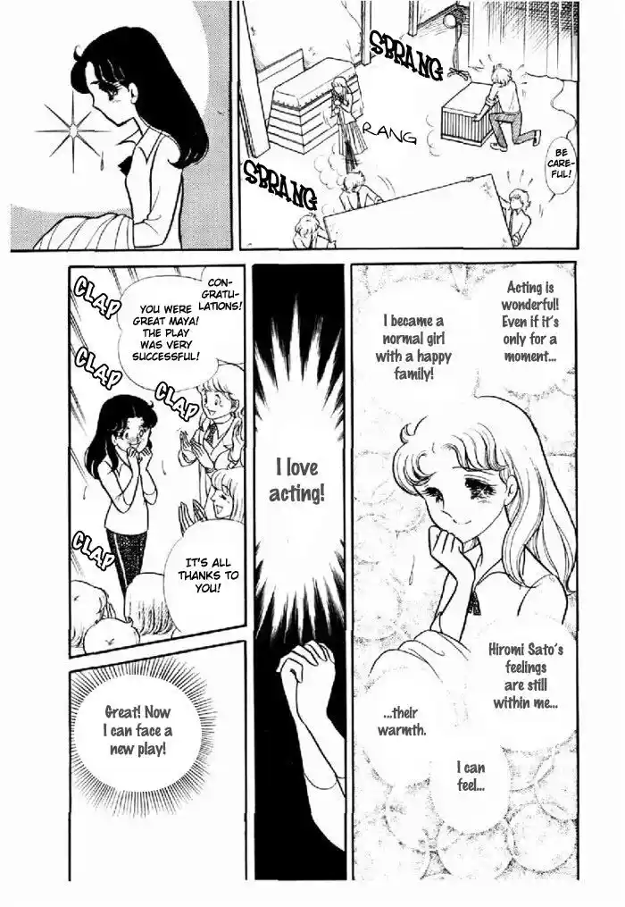 Glass No Kamen Vol.19 Ch.095