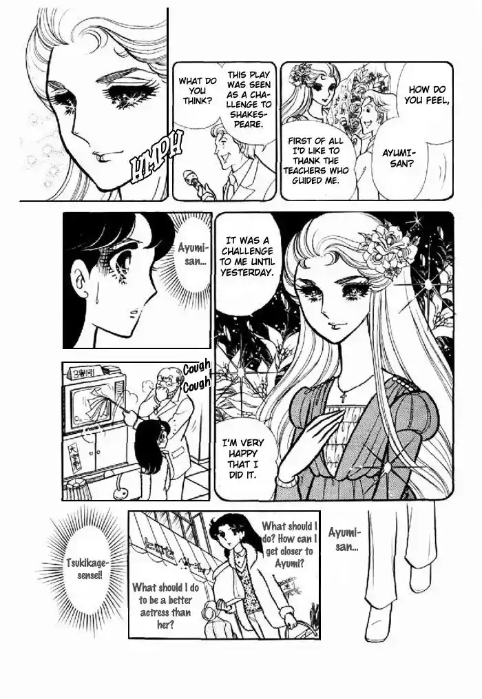 Glass No Kamen Vol.19 Ch.096