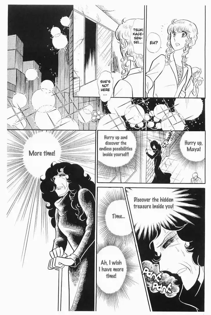 Glass No Kamen Vol.21 Ch.104