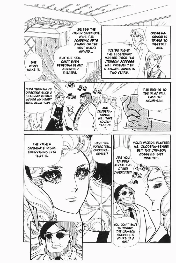 Glass No Kamen Vol.21 Ch.105