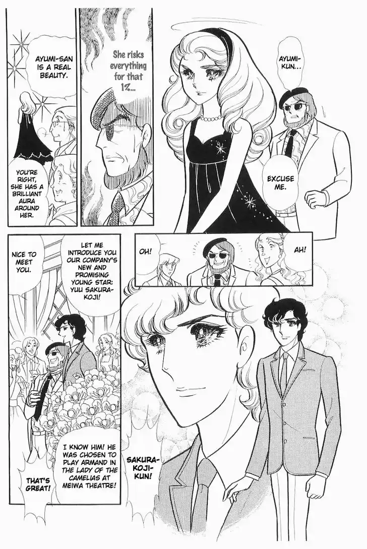 Glass No Kamen Vol.21 Ch.105