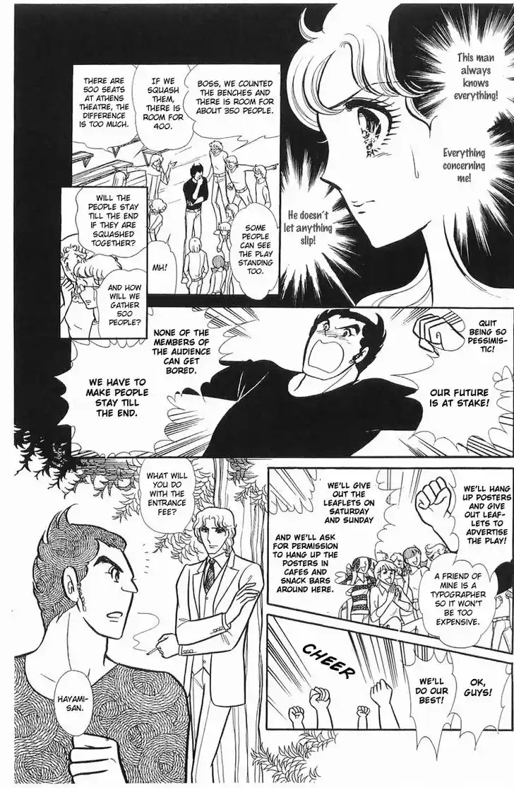 Glass No Kamen Vol.21 Ch.105