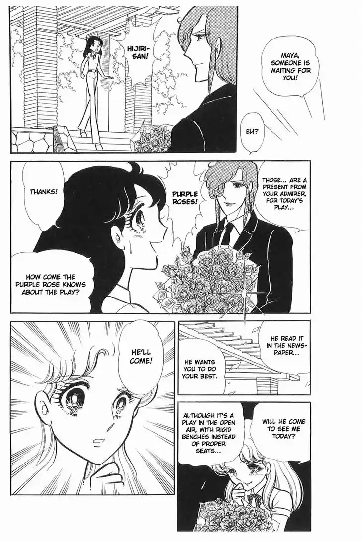 Glass No Kamen Vol.21 Ch.107