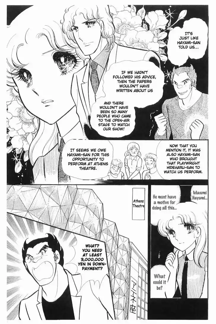 Glass No Kamen Vol.22 Ch.111