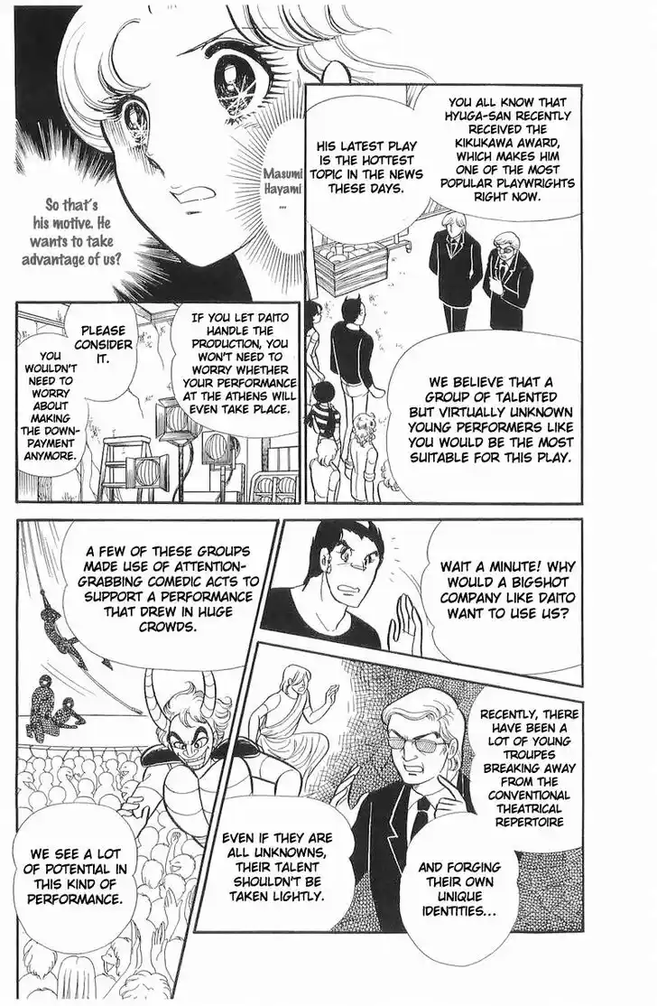 Glass No Kamen Vol.22 Ch.111