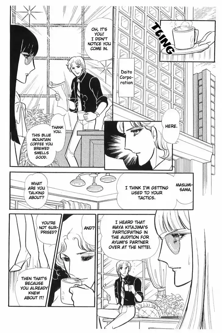 Glass No Kamen Vol.22 Ch.112