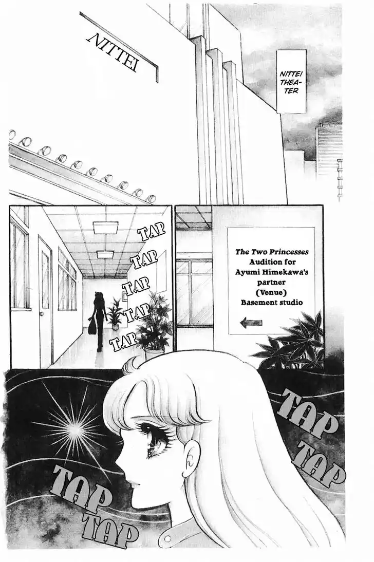 Glass No Kamen Vol.22 Ch.112