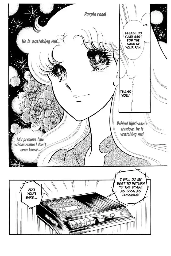 Glass No Kamen Vol.23 Ch.115