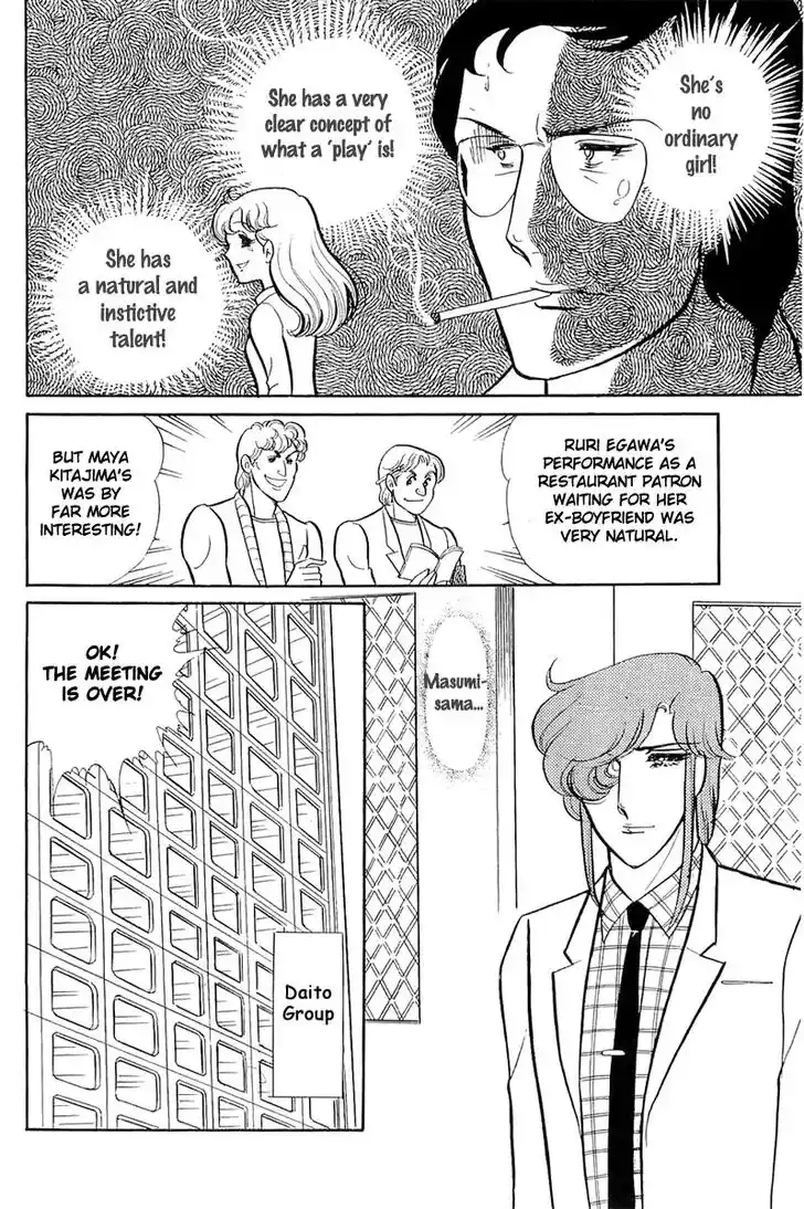 Glass No Kamen Vol.23 Ch.117