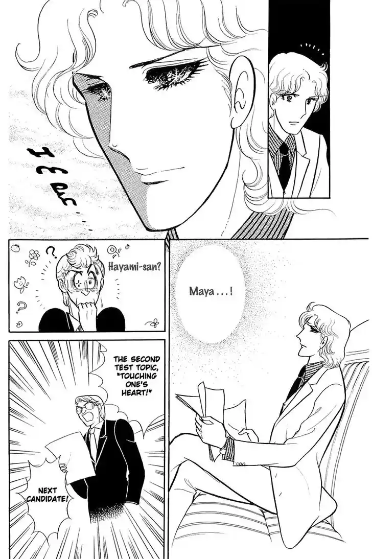 Glass No Kamen Vol.23 Ch.117