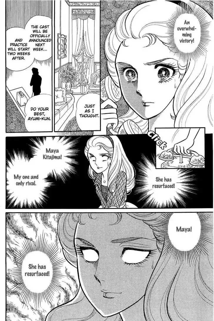 Glass No Kamen Vol.23 Ch.118