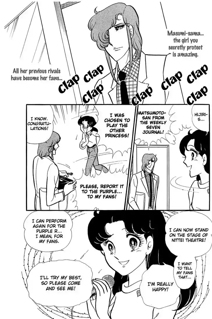 Glass No Kamen Vol.23 Ch.118