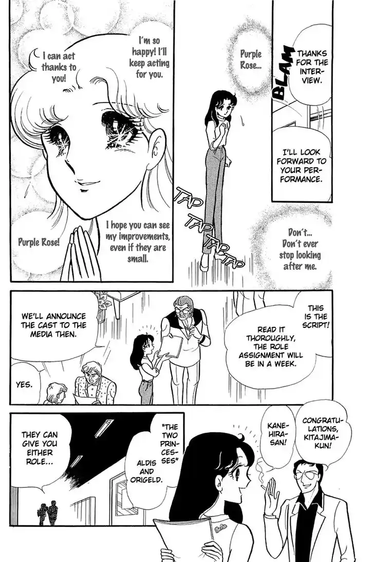 Glass No Kamen Vol.23 Ch.118