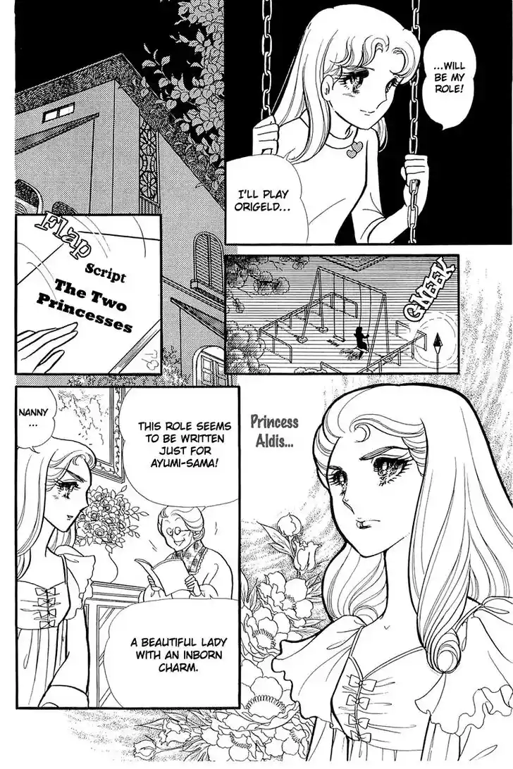 Glass No Kamen Vol.23 Ch.118